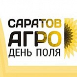 "САРАТОВ-АГРО. ДЕНЬ ПОЛЯ. 2015"