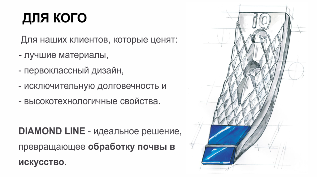 DIAMONT LINE от iQparts_запчасти почвообработка