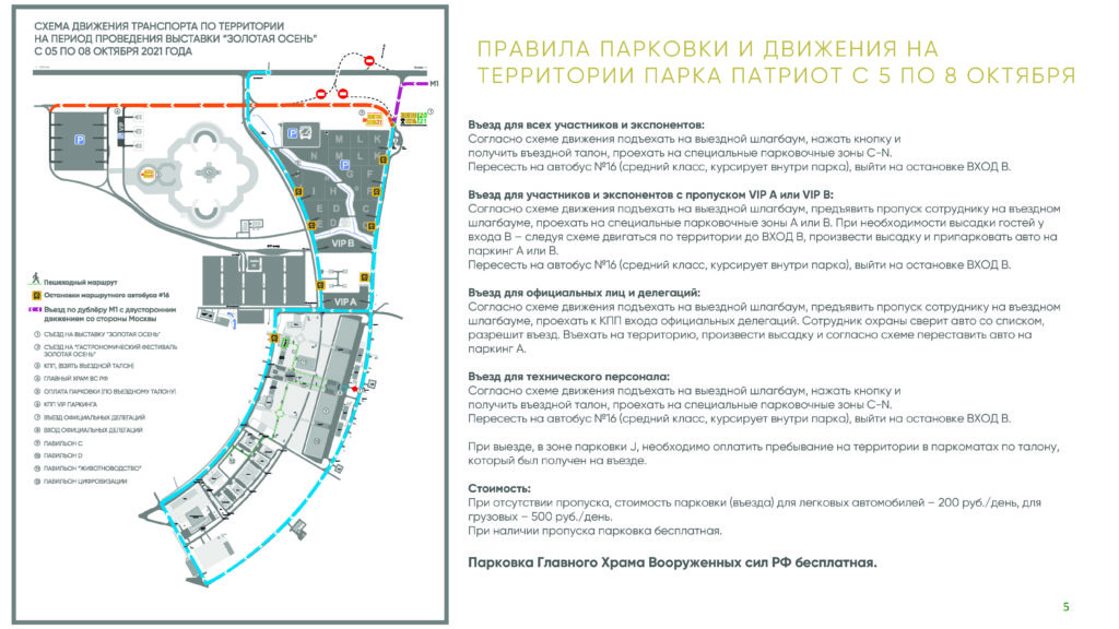 Выставка Золотая Осень 2021