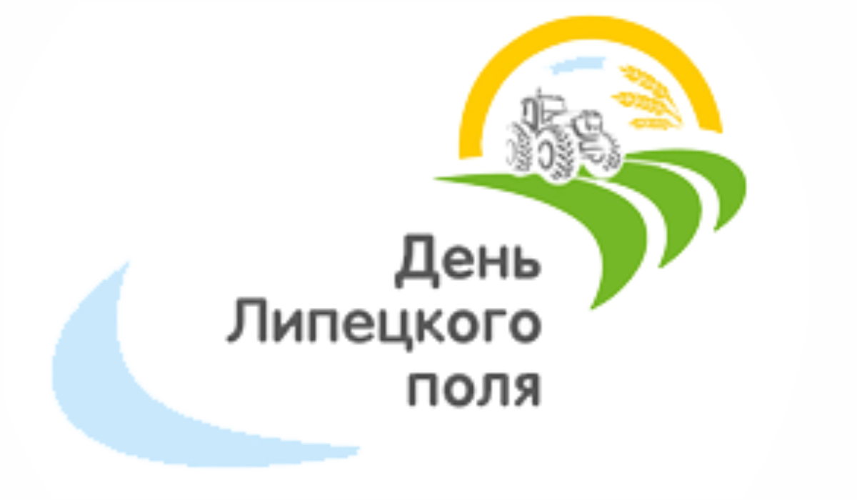 День поля В Липецке