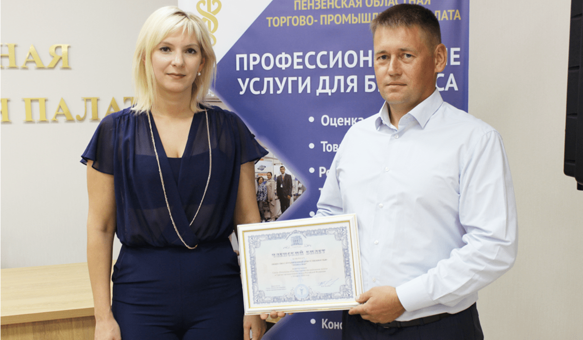 Пензенская ТПП