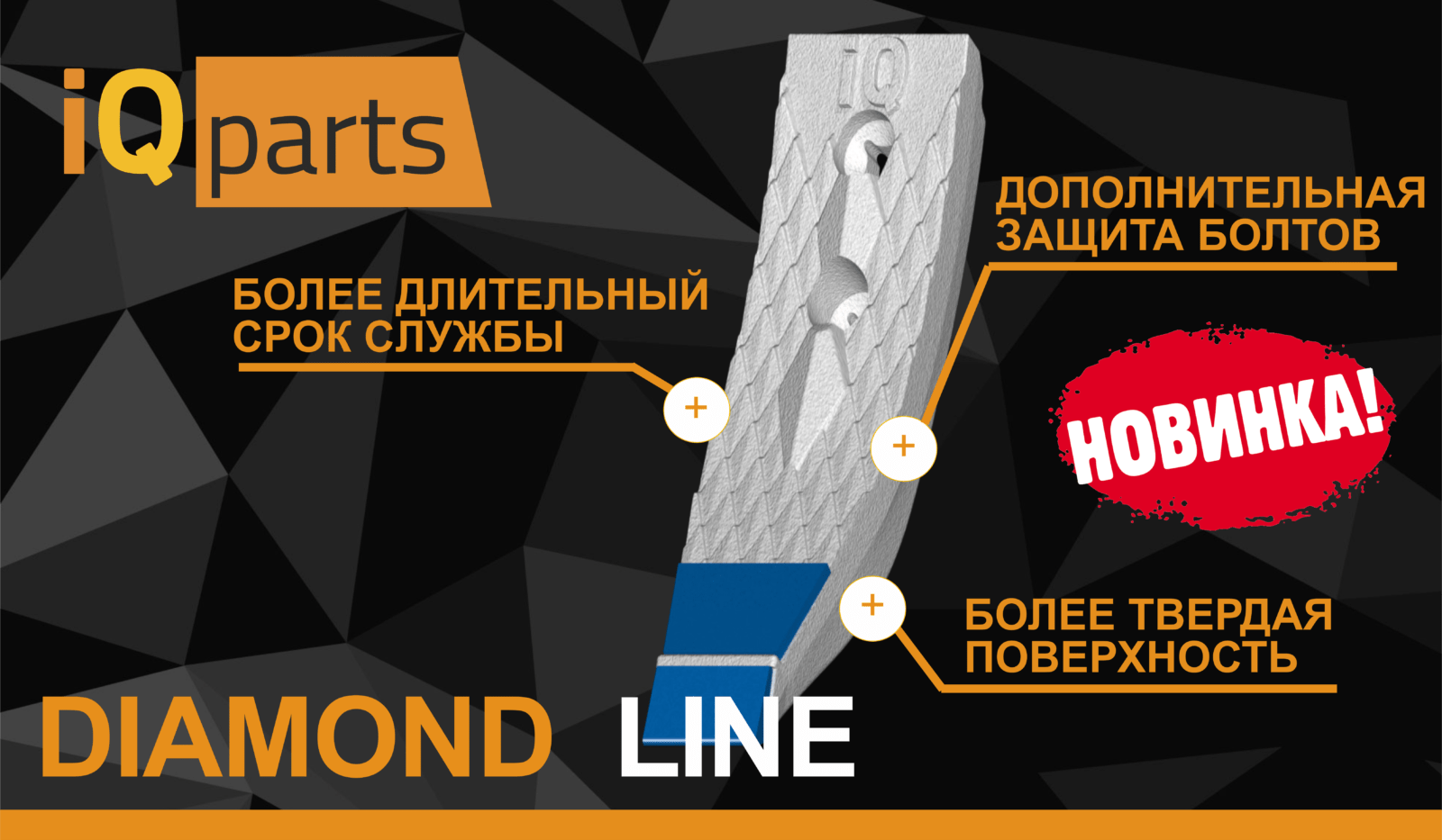 iqparts