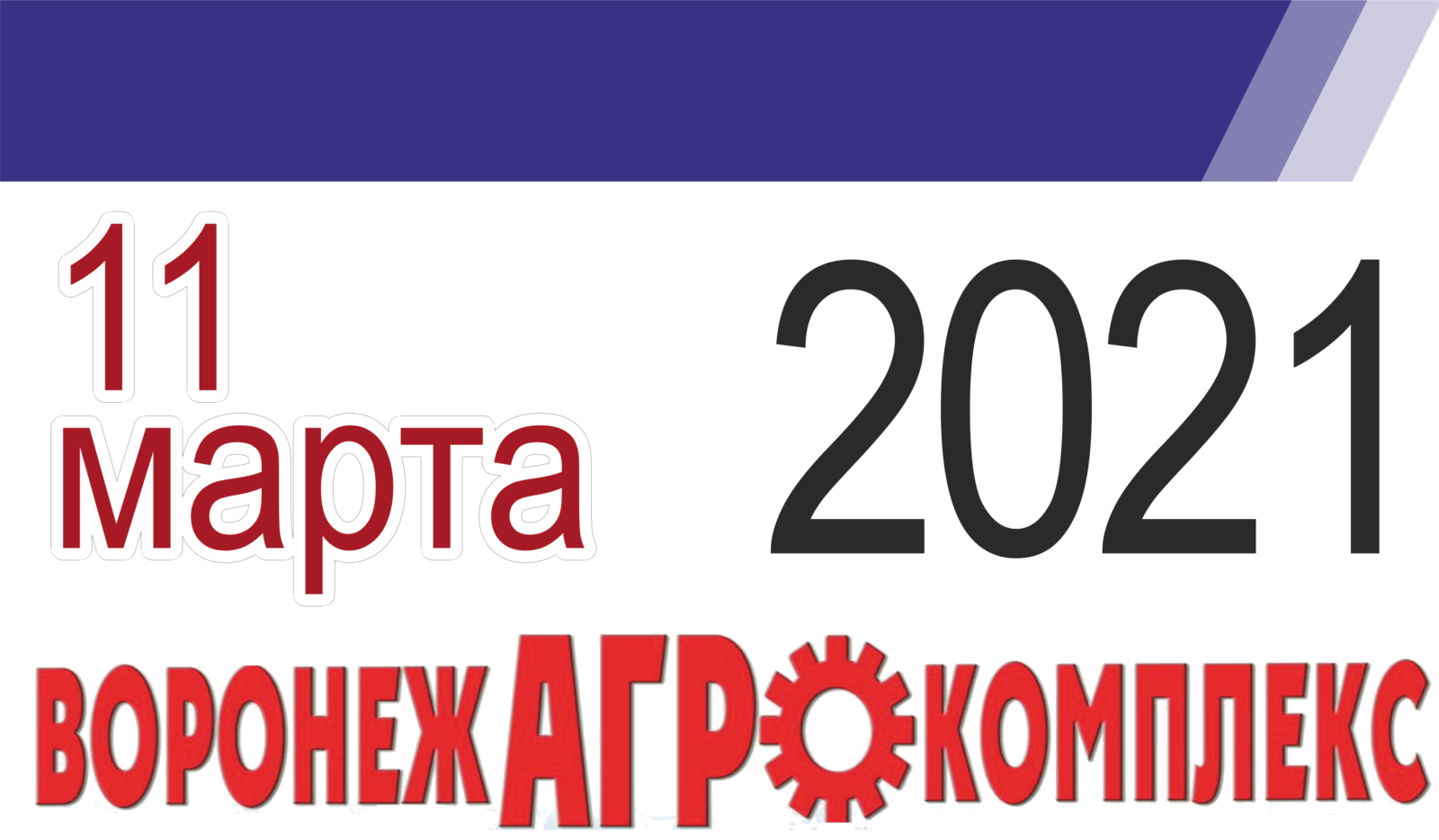 voronezhagrokompleks