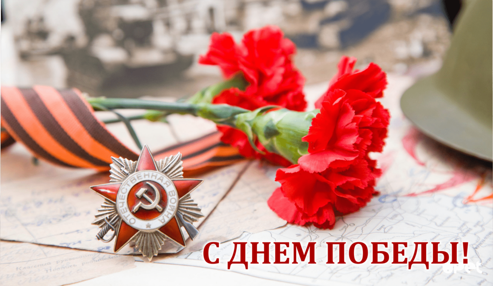 9 мая_день победы