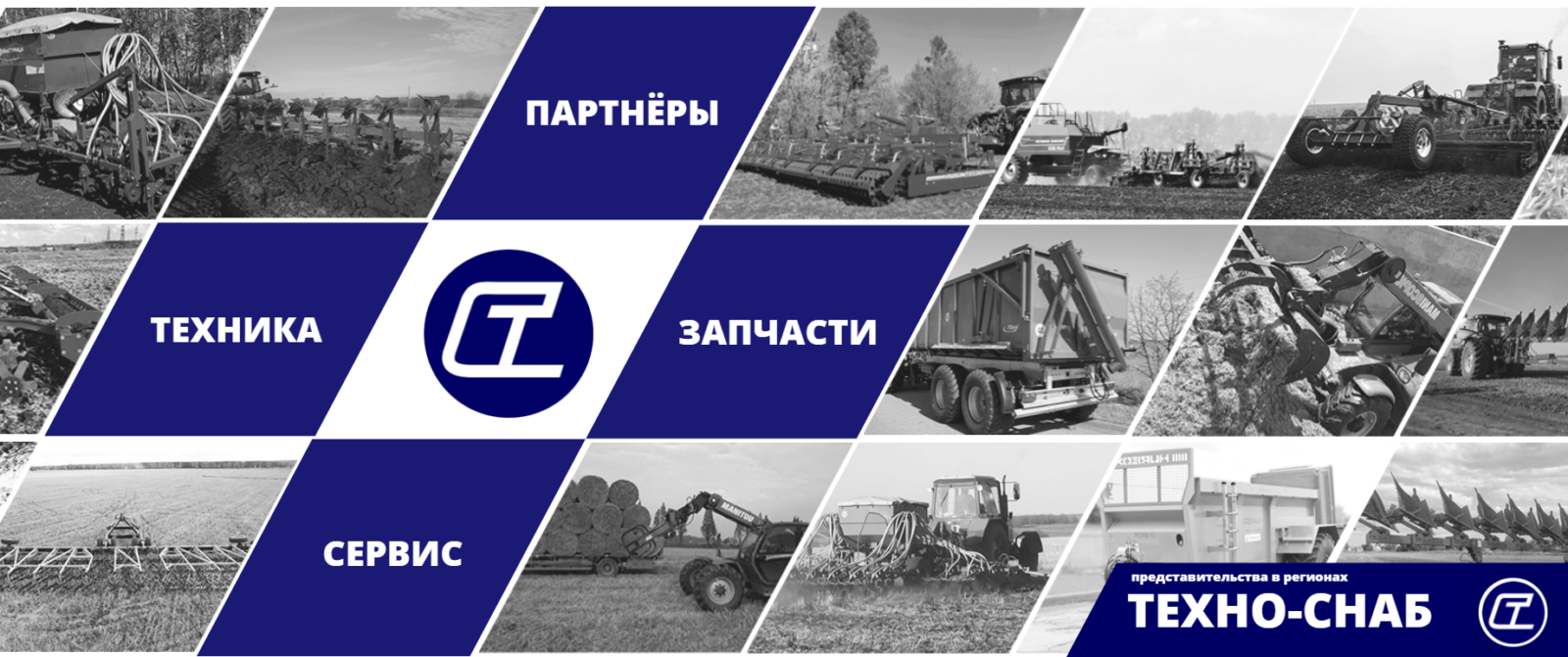 Поставка сельхозтехники по всей России
