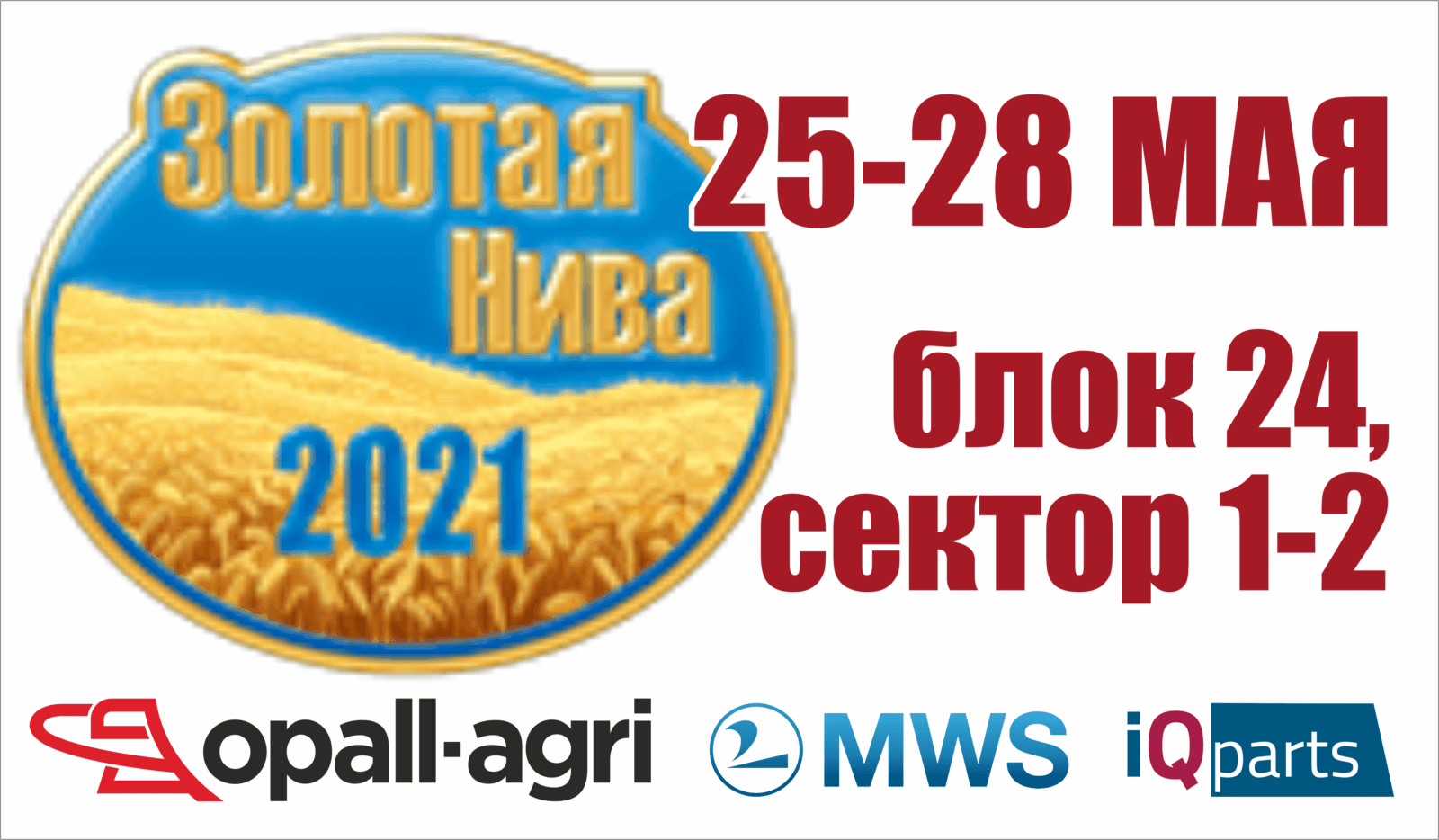 ЗОЛОТАЯ НИВА