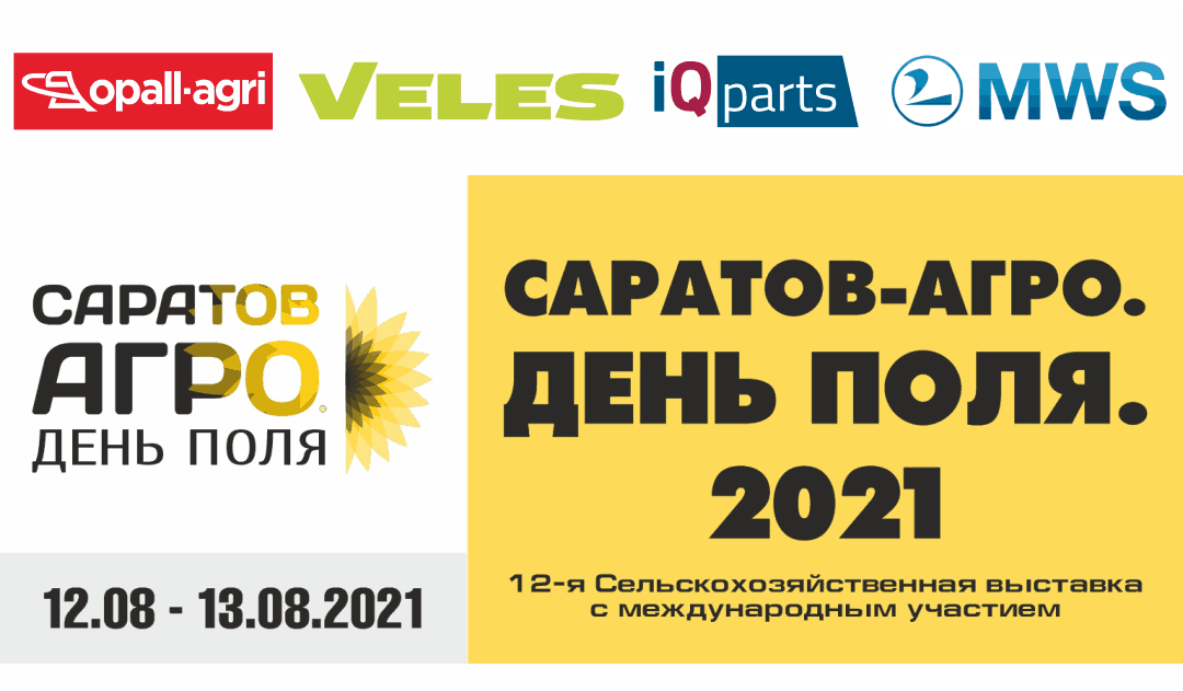 Саратов-Агро_День поля 2021