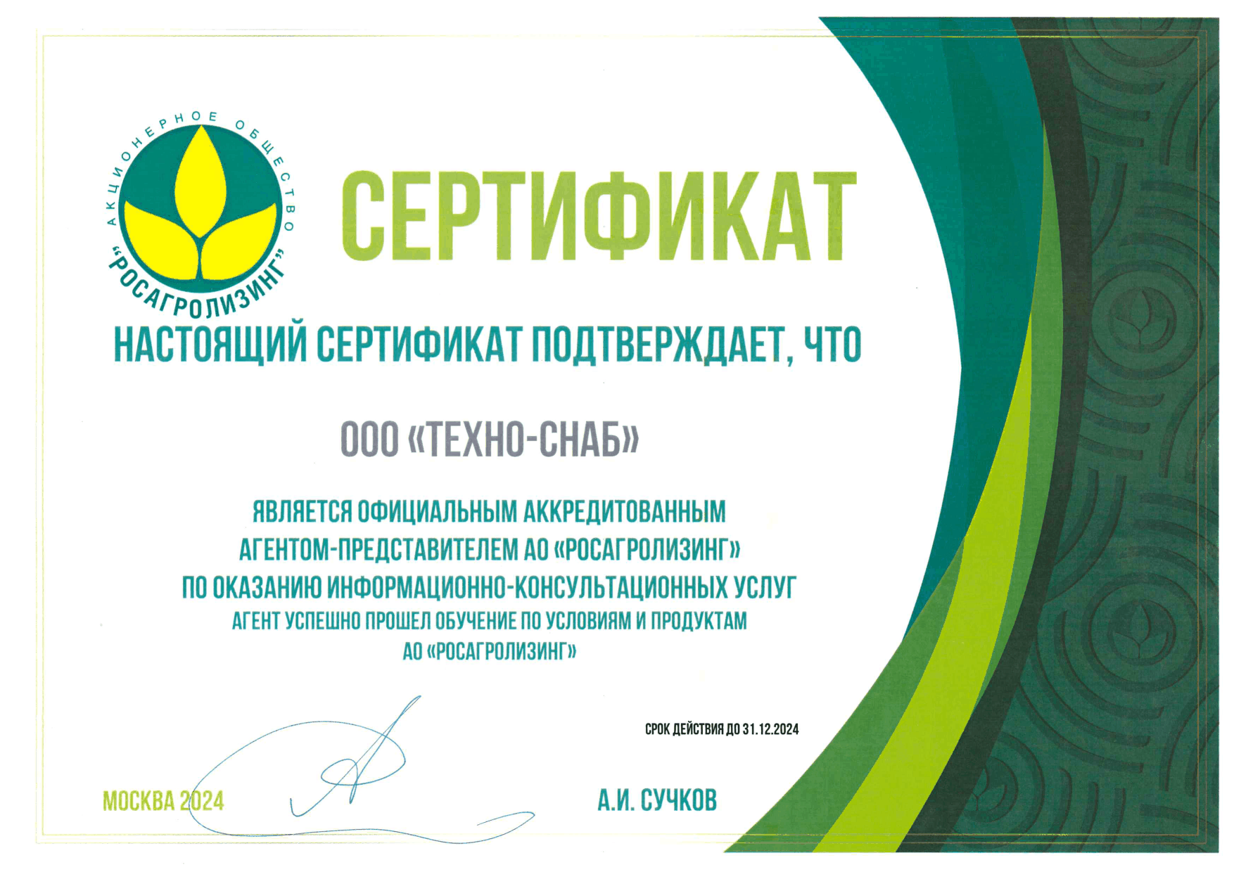 Сельхозтехника